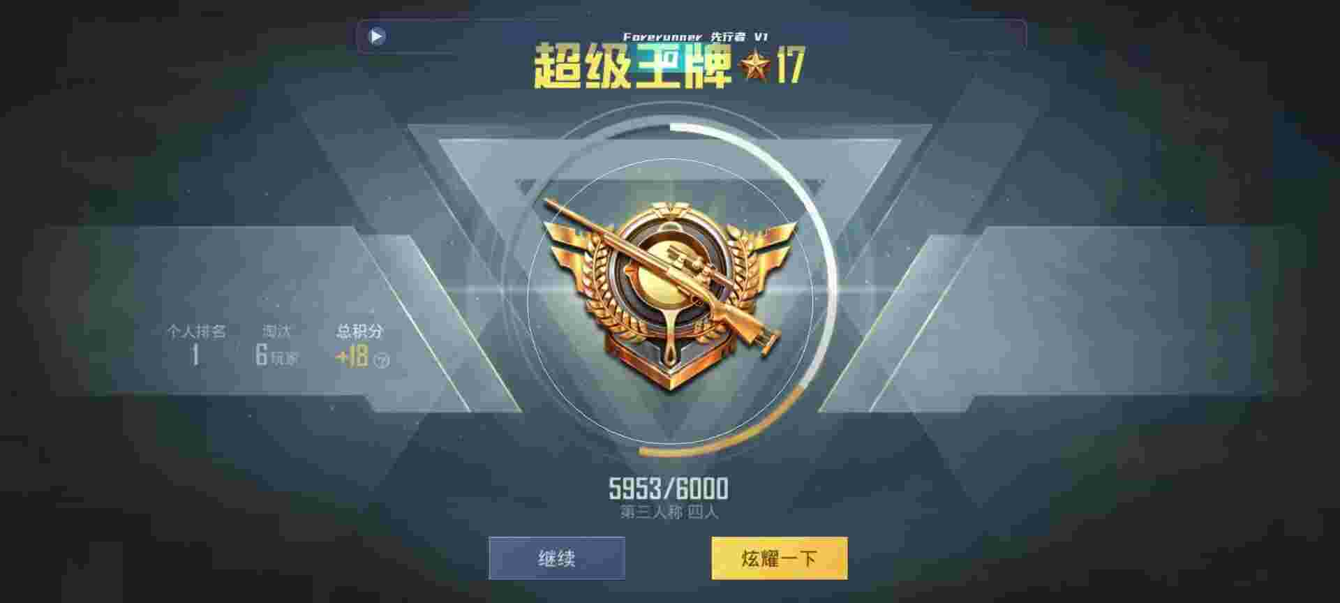 和平精英鸡腿辅助自瞄 - ��һ��ƽ��Ӣ�������辅助预览图